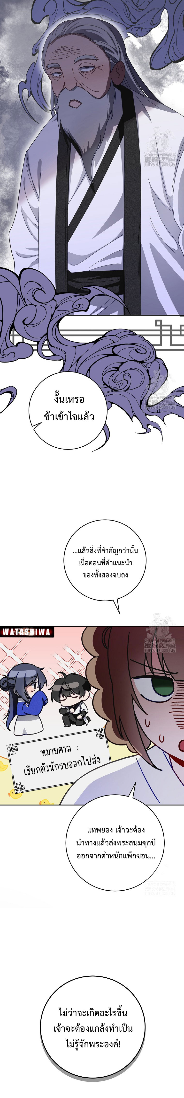 อ่านมังงะ Surviving the Romance Fantasy ตอนที่ 9/2.jpg