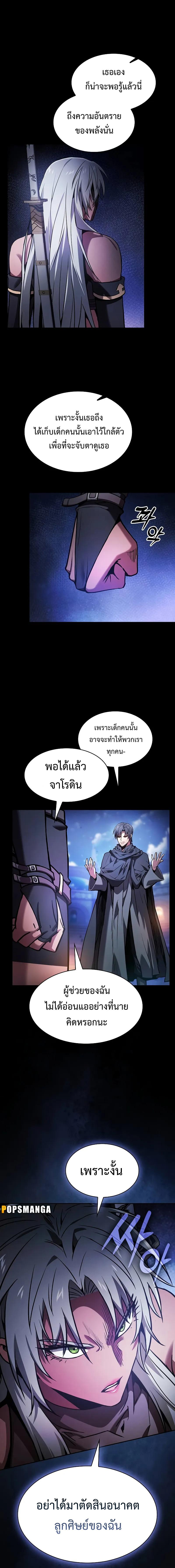 อ่านมังงะ Academy Genius Swordsman ตอนที่ 73/2_0.jpg