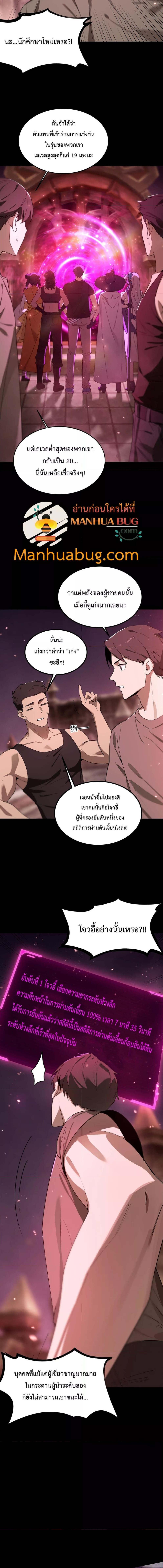 อ่านมังงะ SSS Grade Saint Knight ตอนที่ 38/2_0.jpg