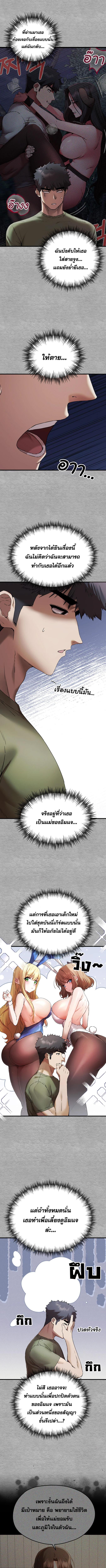 อ่านมังงะ I Have to Sleep With a Stranger ตอนที่ 66/2_0.jpg