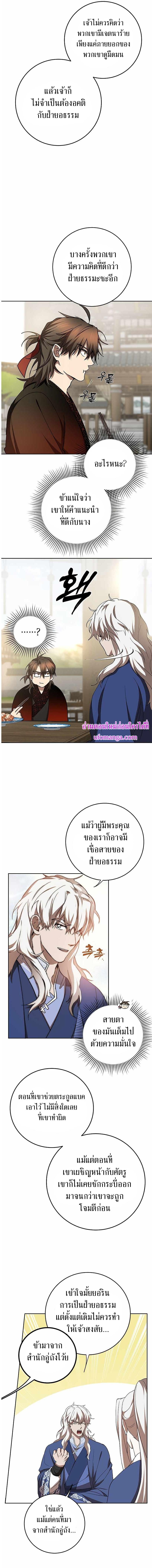 อ่านมังงะ Path of the Shaman ตอนที่ 95/2_0.jpg