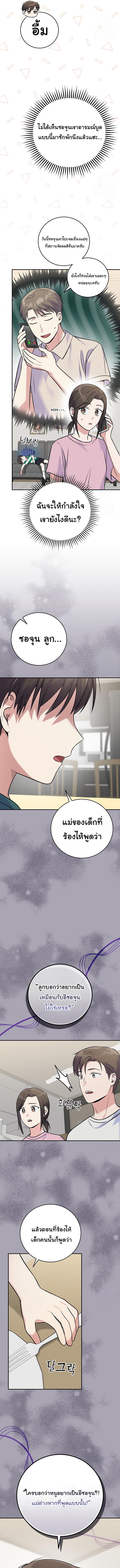 อ่านมังงะ Superstar From Age 0 ตอนที่ 47/2_0.jpg