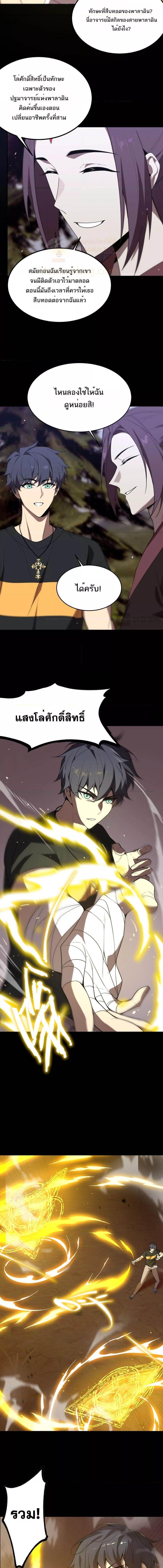 อ่านมังงะ SSS Grade Saint Knight ตอนที่ 34/2_0.jpg