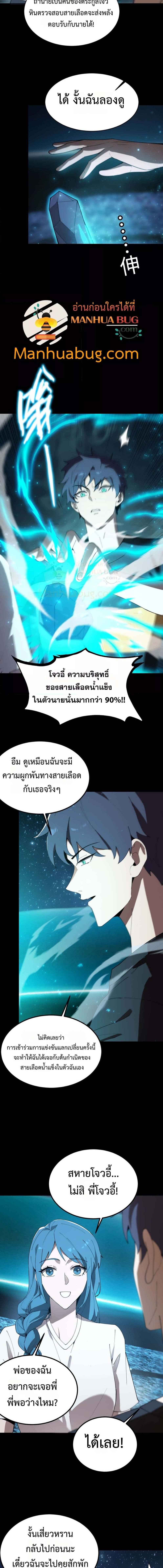 อ่านมังงะ SSS Grade Saint Knight ตอนที่ 42/2_0.jpg