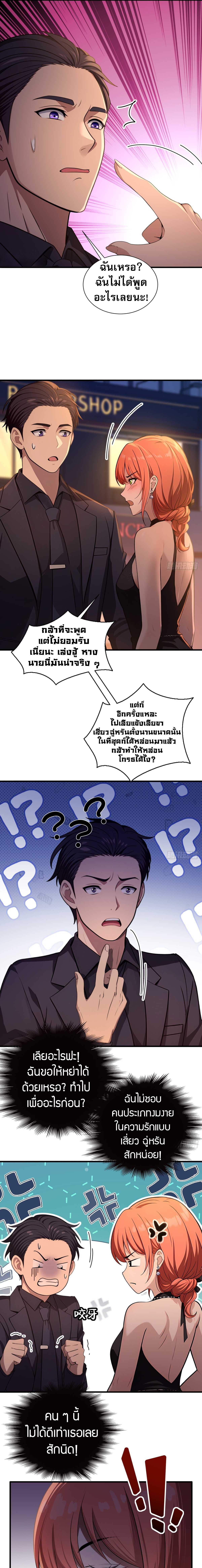 อ่านมังงะ The Villain Wants to Live One More Day ตอนที่ 8/2_0.jpg