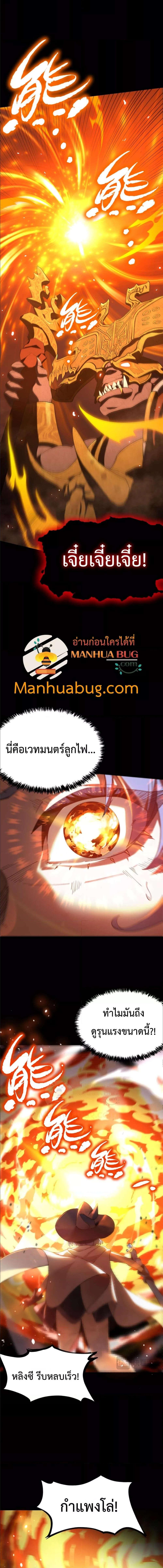 อ่านมังงะ SSS Grade Saint Knight ตอนที่ 36/2_0.jpg