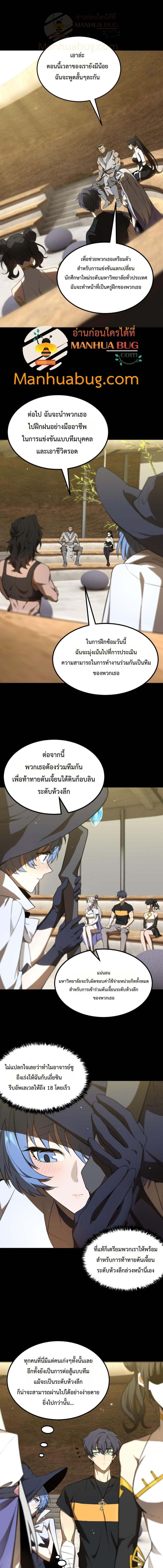 อ่านมังงะ SSS Grade Saint Knight ตอนที่ 35/2_0.jpg