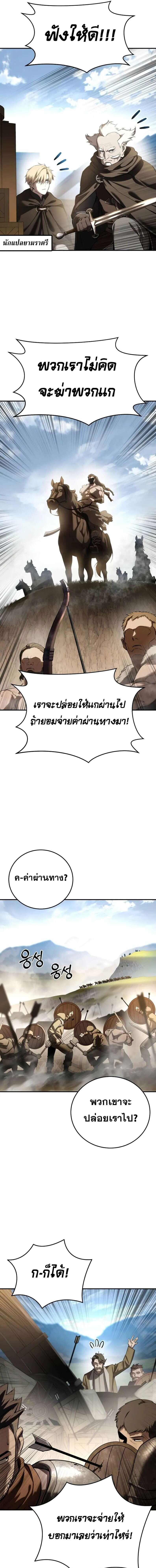 อ่านมังงะ Star-Embracing Swordmaster ตอนที่ 60/2_0.jpg