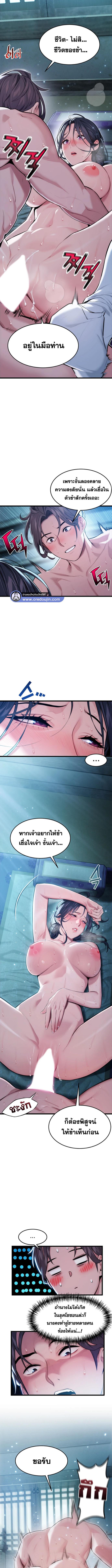 อ่านมังงะ God Bless You ตอนที่ 10/2_0.jpg