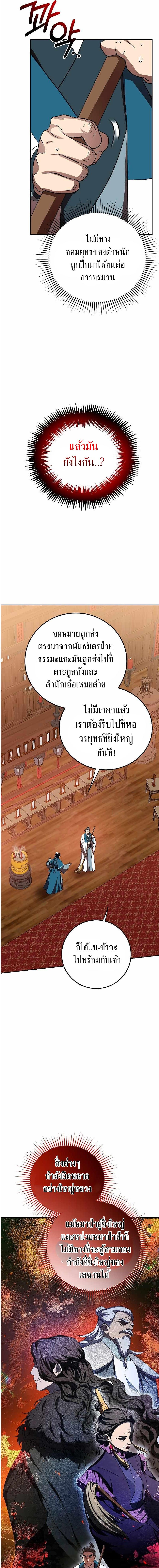 อ่านมังงะ Path of the Shaman ตอนที่ 109/2_0.jpg