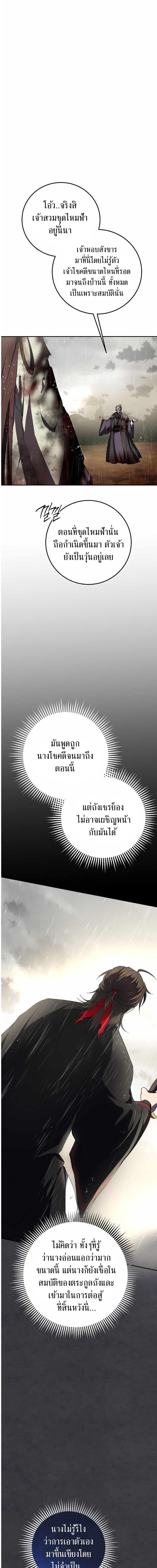 อ่านมังงะ Path of the Shaman ตอนที่ 114/2_0.jpg