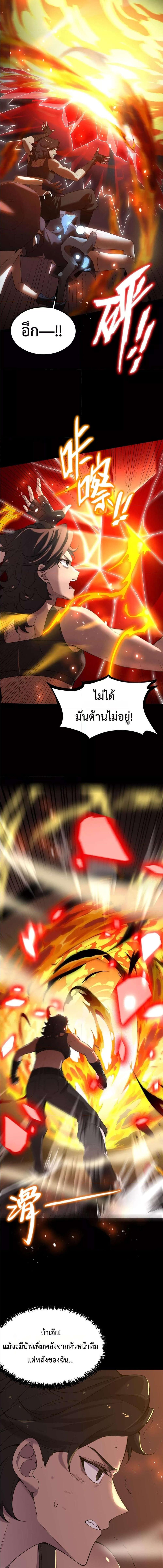 อ่านมังงะ SSS Grade Saint Knight ตอนที่ 36/2_1.jpg