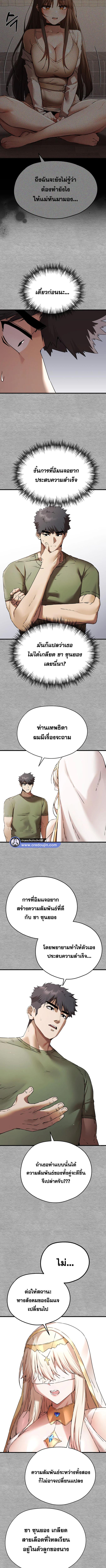 อ่านมังงะ I Have to Sleep With a Stranger ตอนที่ 66/2_1.jpg