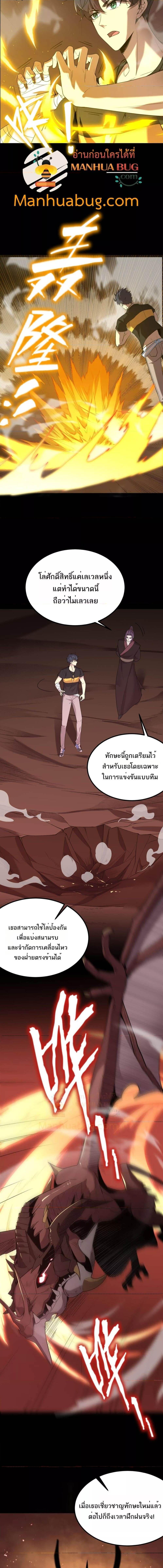 อ่านมังงะ SSS Grade Saint Knight ตอนที่ 34/2_1.jpg