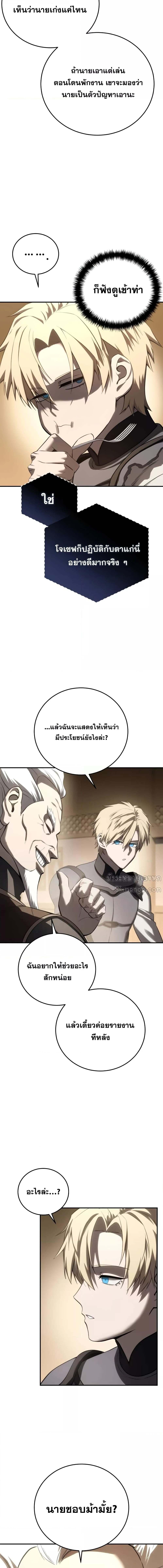 อ่านมังงะ Star-Embracing Swordmaster ตอนที่ 59/2_1.jpg