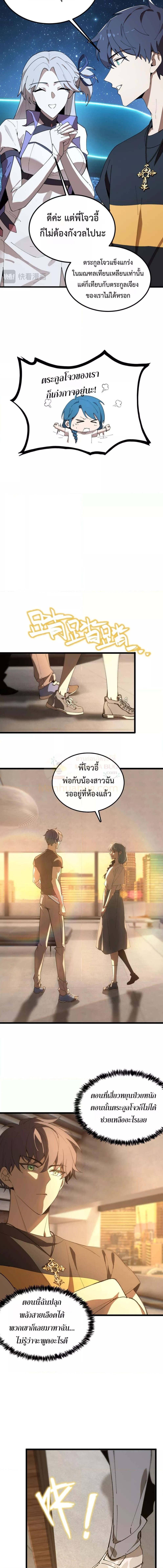 อ่านมังงะ SSS Grade Saint Knight ตอนที่ 42/2_1.jpg