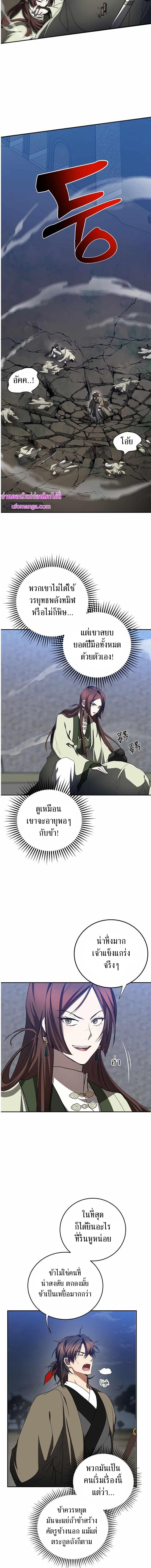 อ่านมังงะ Path of the Shaman ตอนที่ 98/2_1.jpg