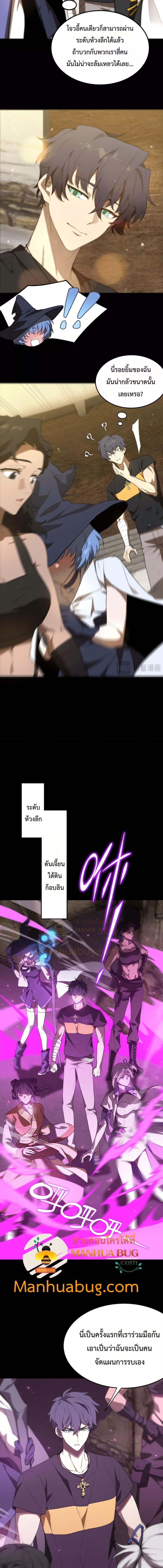 อ่านมังงะ SSS Grade Saint Knight ตอนที่ 35/2_1.jpg