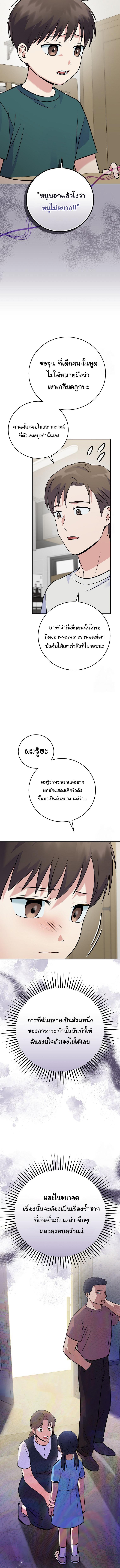 อ่านมังงะ Superstar From Age 0 ตอนที่ 47/2_1.jpg