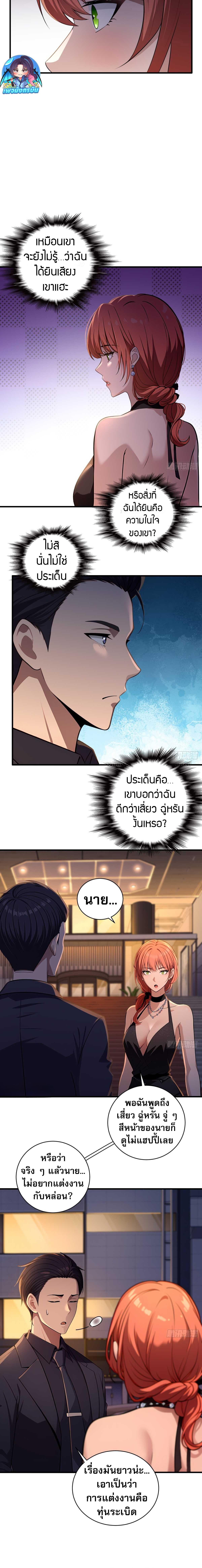 อ่านมังงะ The Villain Wants to Live One More Day ตอนที่ 8/2_1.jpg