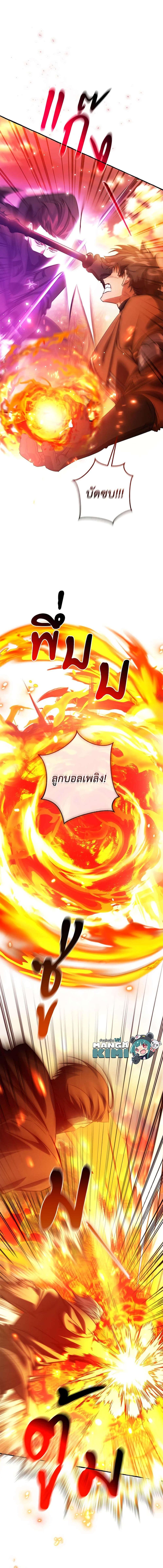 อ่านมังงะ Trash of the Count’s Family ตอนที่ 134/2_2.jpg