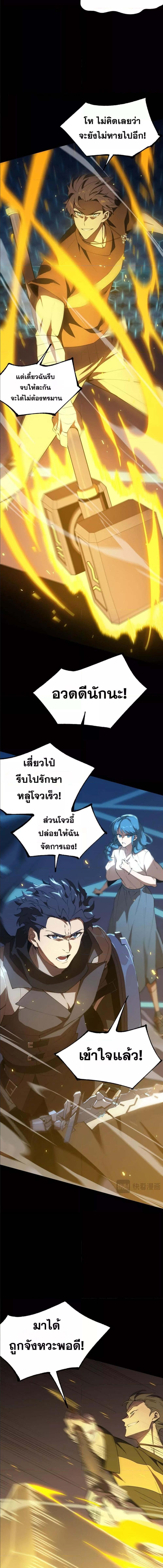 อ่านมังงะ SSS Grade Saint Knight ตอนที่ 44/2_2.jpg