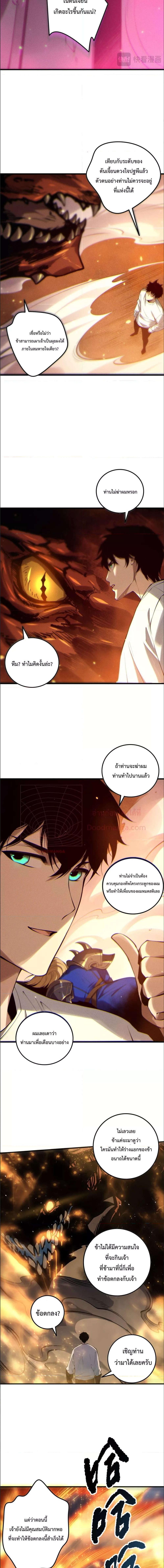 อ่านมังงะ Necromancer King of The Scourge ตอนที่ 131/2_2.jpg