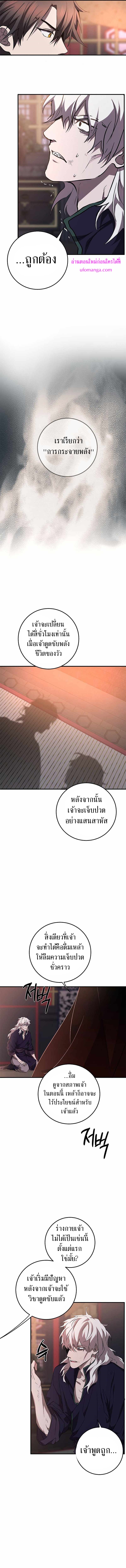 อ่านมังงะ Path of the Shaman ตอนที่ 82/2.jpg