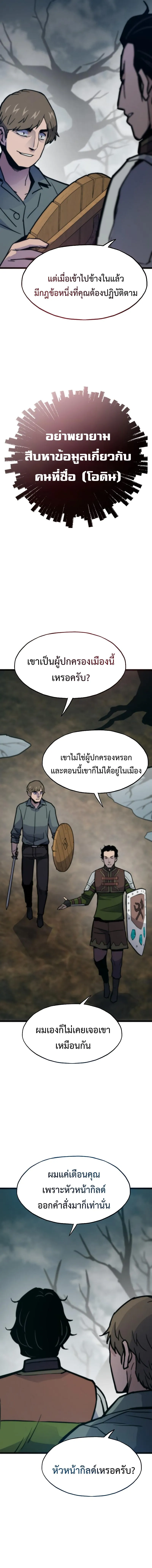 อ่านมังงะ Past Life Returner ตอนที่ 77/2.jpg