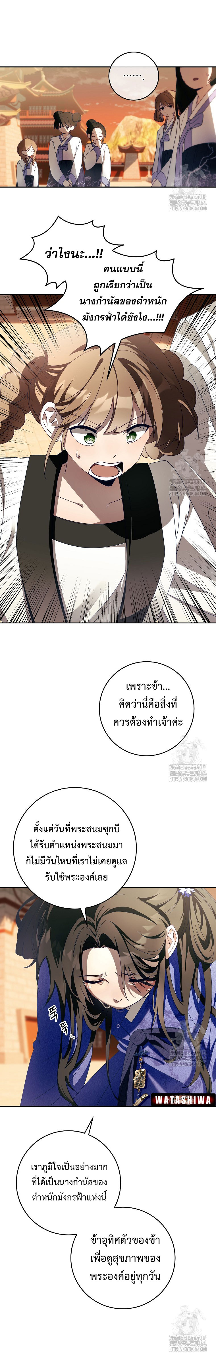 อ่านมังงะ Surviving the Romance Fantasy ตอนที่ 5/2.jpg