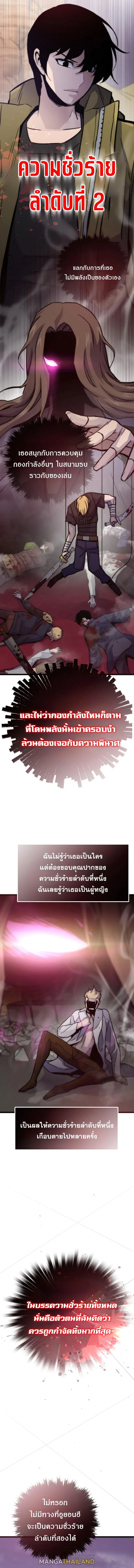 อ่านมังงะ Past Life Returner ตอนที่ 81/2.jpg