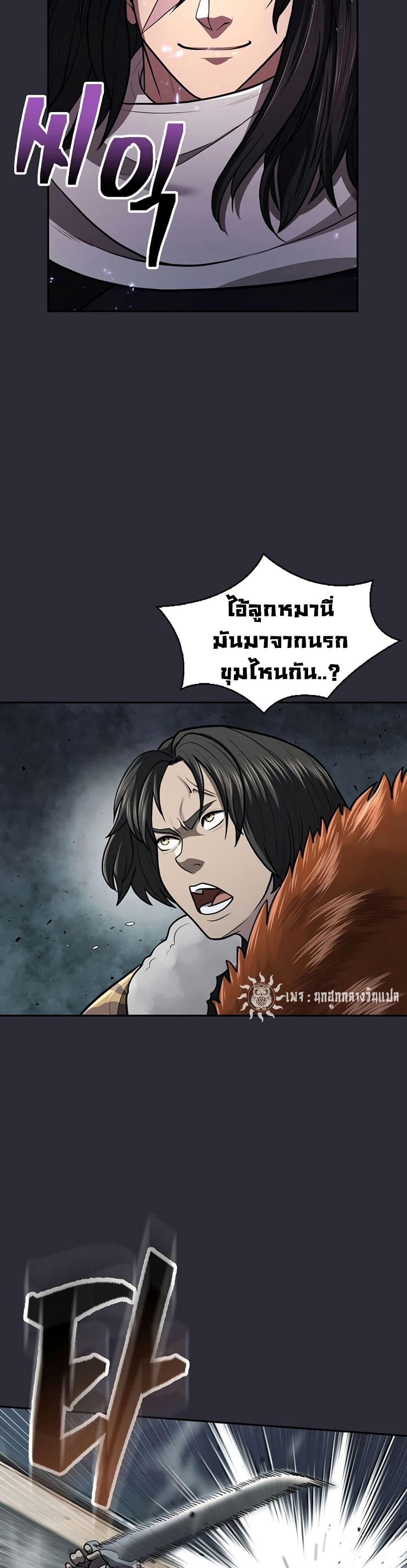 อ่านมังงะ Island of Swords and Devils ตอนที่ 25/2.jpg