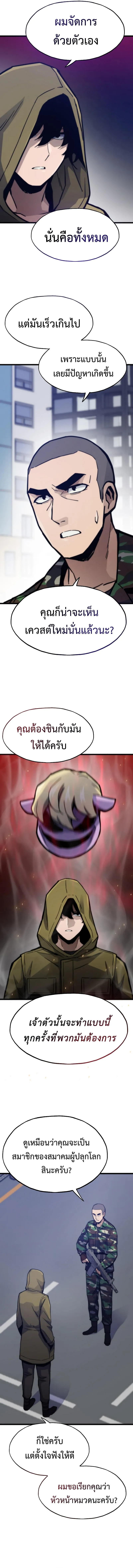 อ่านมังงะ Past Life Returner ตอนที่ 69/2.jpg