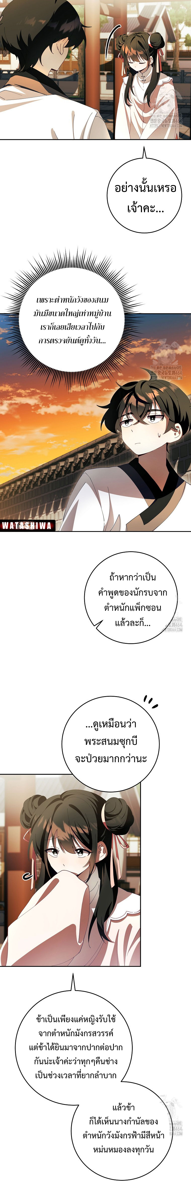 อ่านมังงะ Surviving the Romance Fantasy ตอนที่ 4/2.jpg