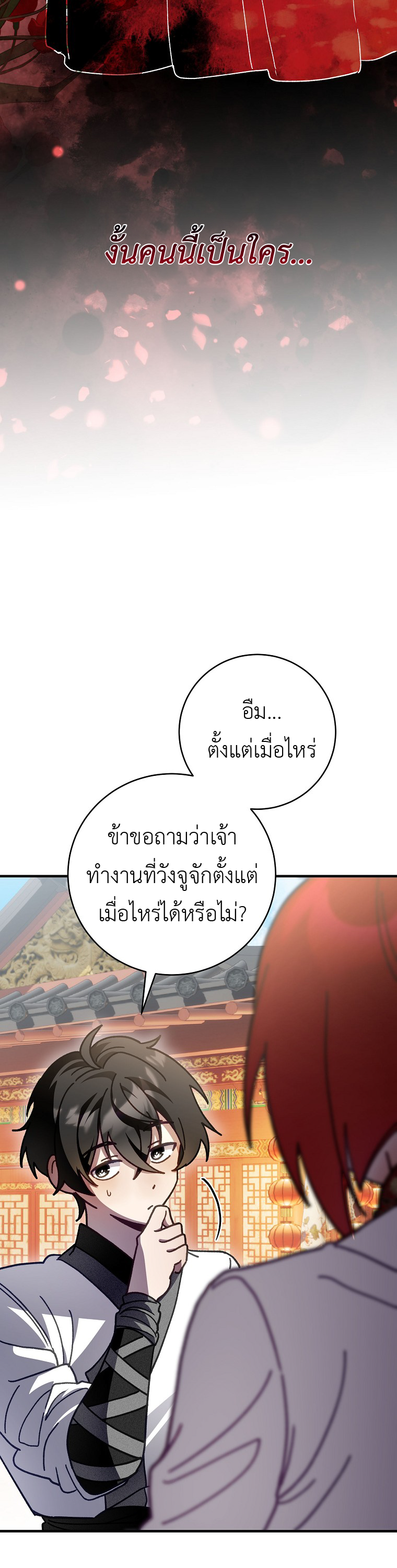 อ่านมังงะ Surviving the Romance Fantasy ตอนที่ 10/30.jpg