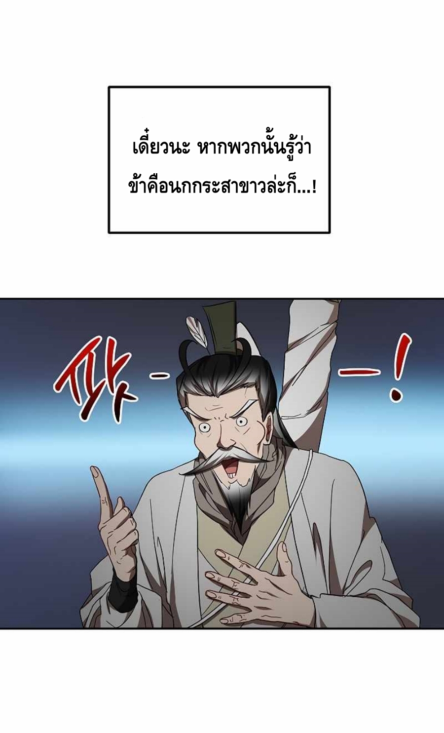 อ่านมังงะ Path of the Shaman ตอนที่ 67/30.jpg