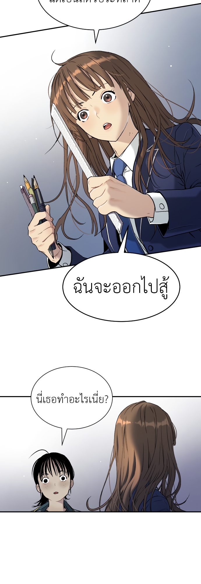 อ่านมังงะ Oh! Dangun ตอนที่ 35/30.jpg