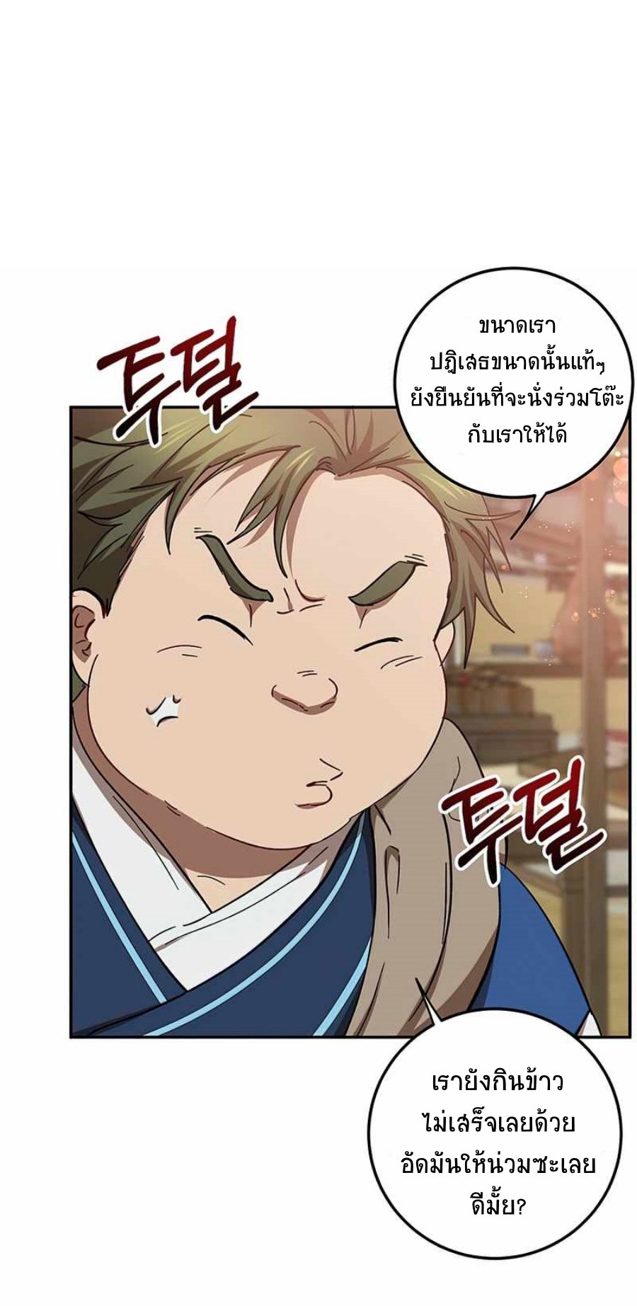 อ่านมังงะ Path of the Shaman ตอนที่ 66/30.jpg