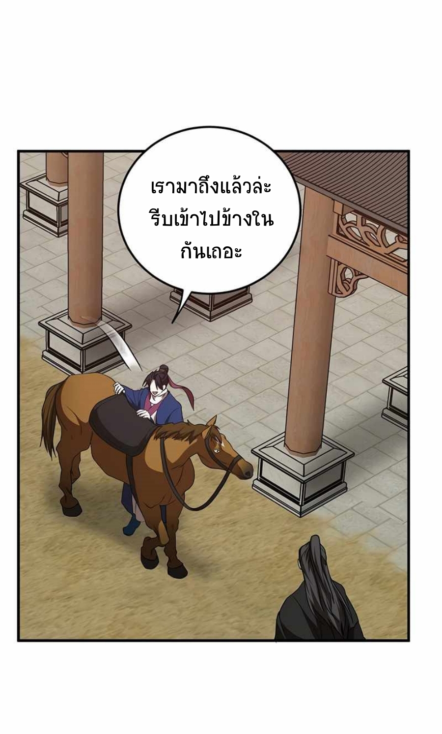 อ่านมังงะ Path of the Shaman ตอนที่ 72/30.jpg