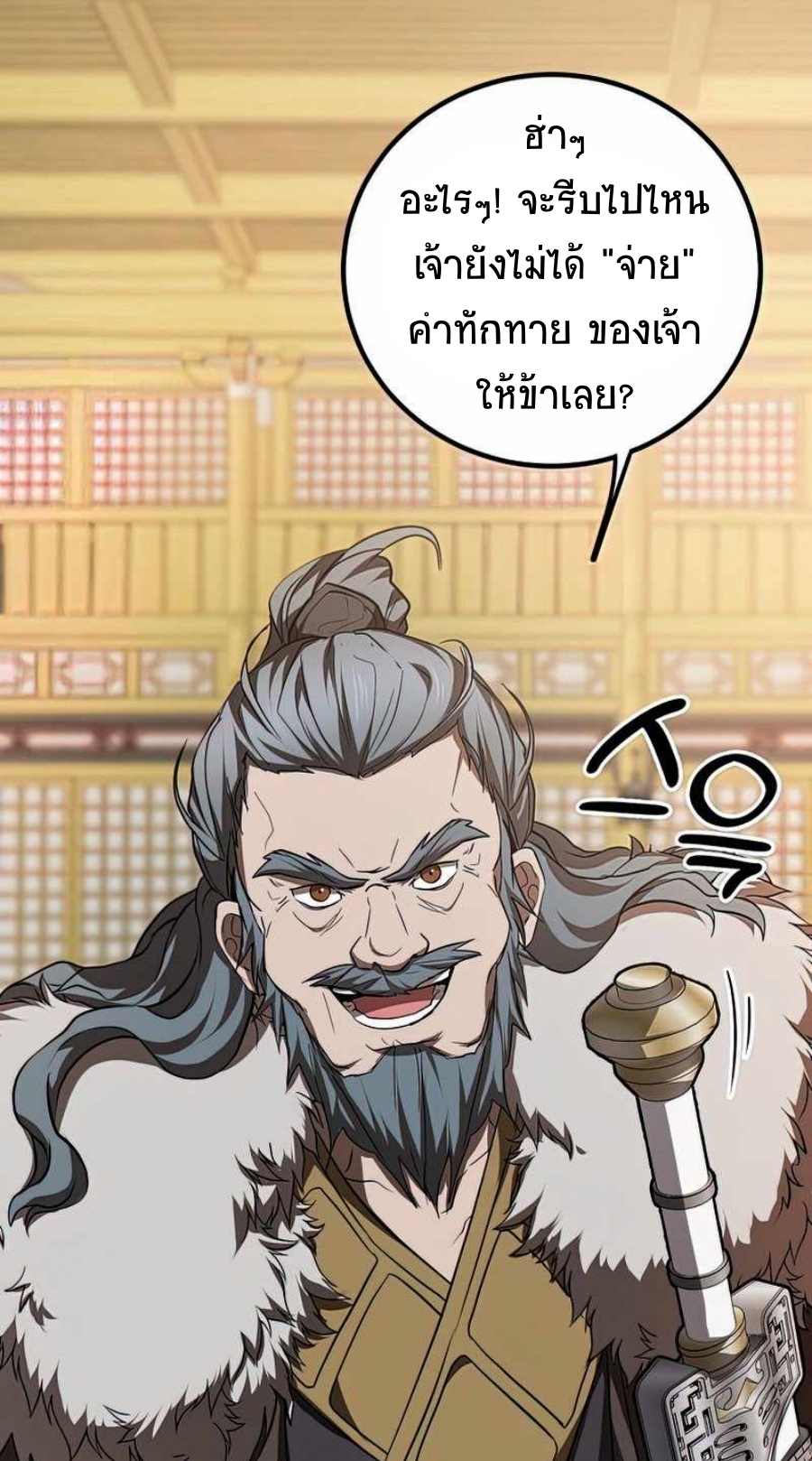 อ่านมังงะ Path of the Shaman ตอนที่ 75/30.jpg