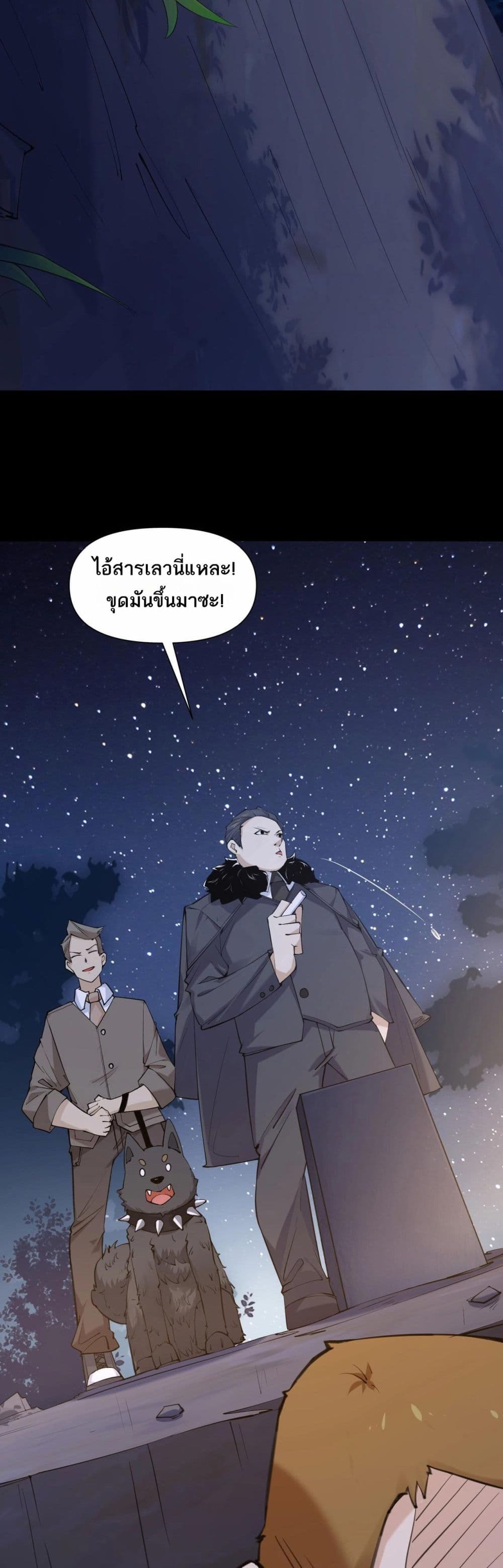 อ่านมังงะ Invincible Battle System ตอนที่ 1/3.jpg