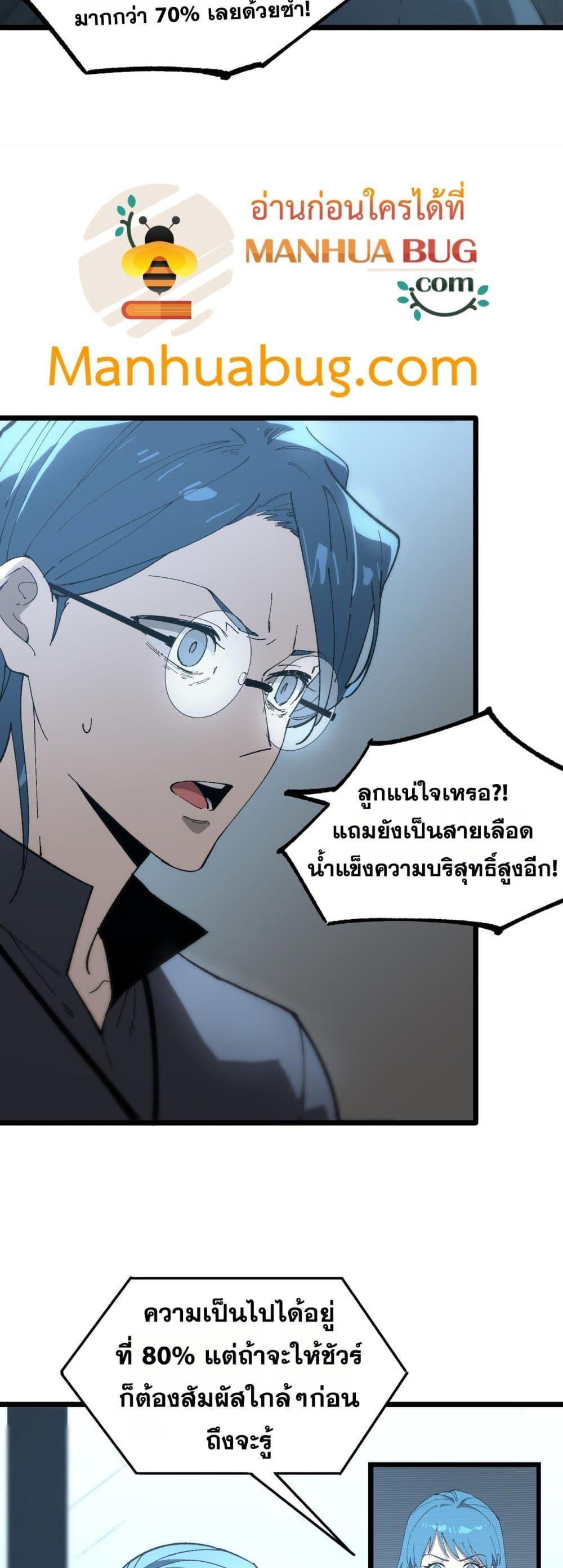 อ่านมังงะ SSS Grade Saint Knight ตอนที่ 41/3.jpg