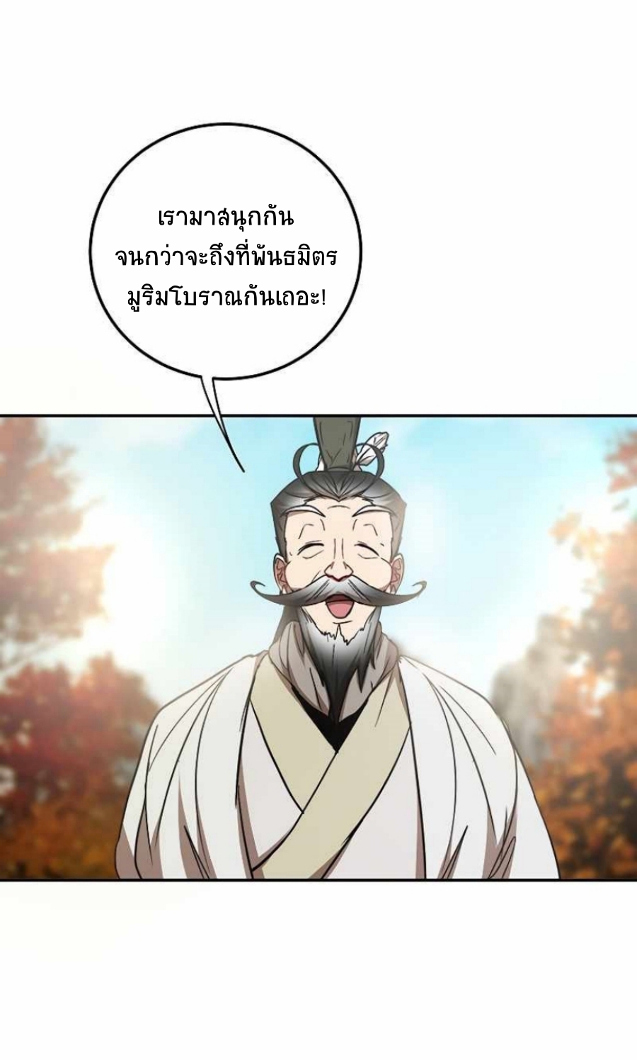 อ่านมังงะ Path of the Shaman ตอนที่ 69/31.jpg