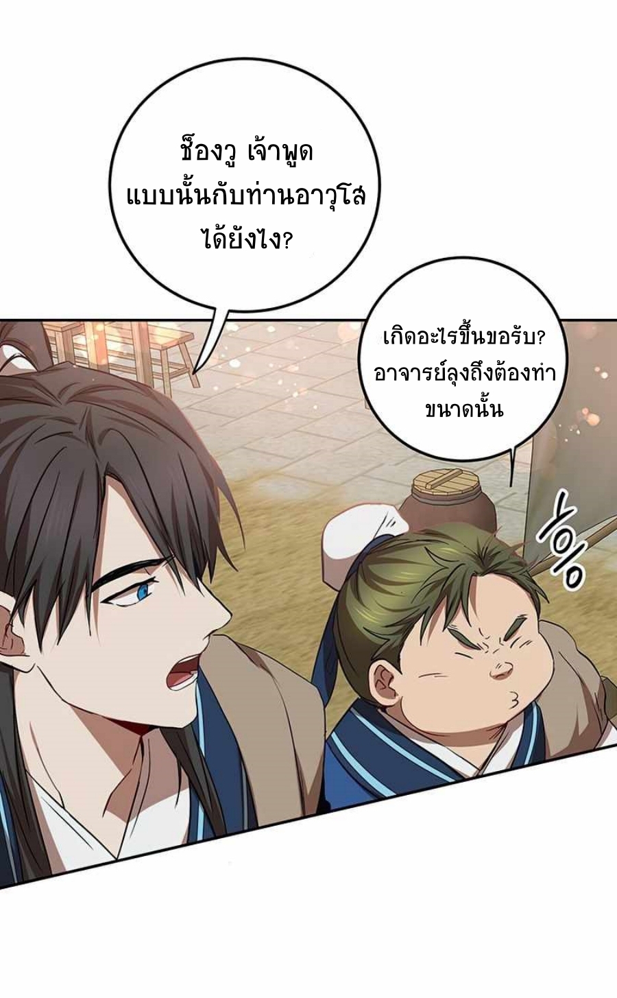 อ่านมังงะ Path of the Shaman ตอนที่ 66/31.jpg