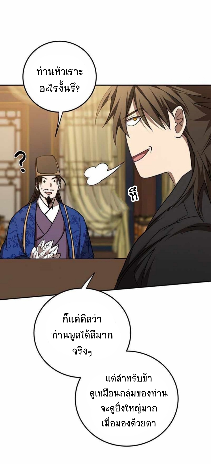 อ่านมังงะ Path of the Shaman ตอนที่ 74/31.jpg