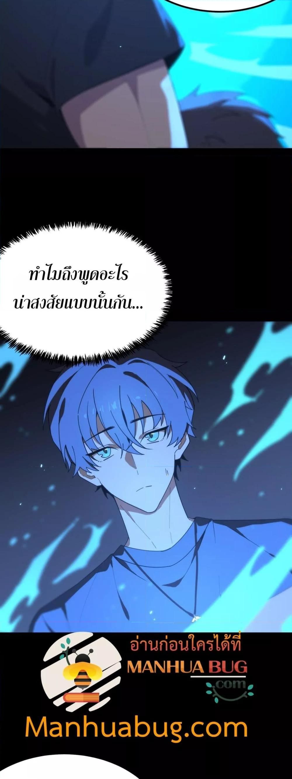 อ่านมังงะ SSS Grade Saint Knight ตอนที่ 33/31.jpg