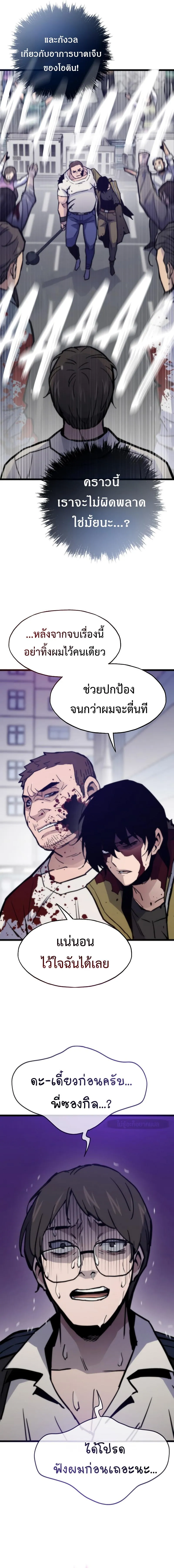 อ่านมังงะ Past Life Returner ตอนที่ 71/3.jpg