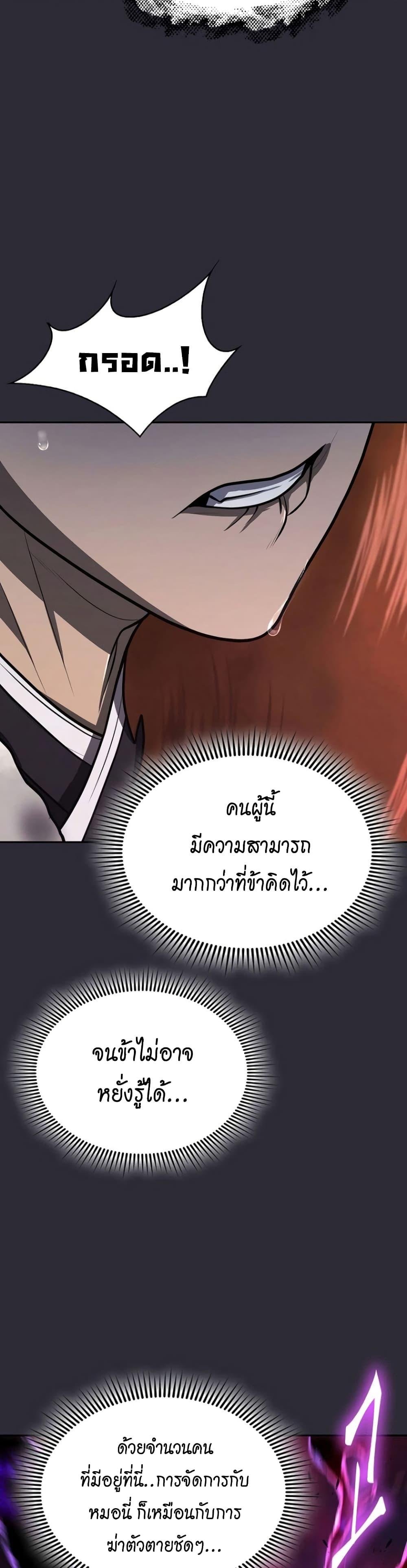 อ่านมังงะ Island of Swords and Devils ตอนที่ 25/31.jpg