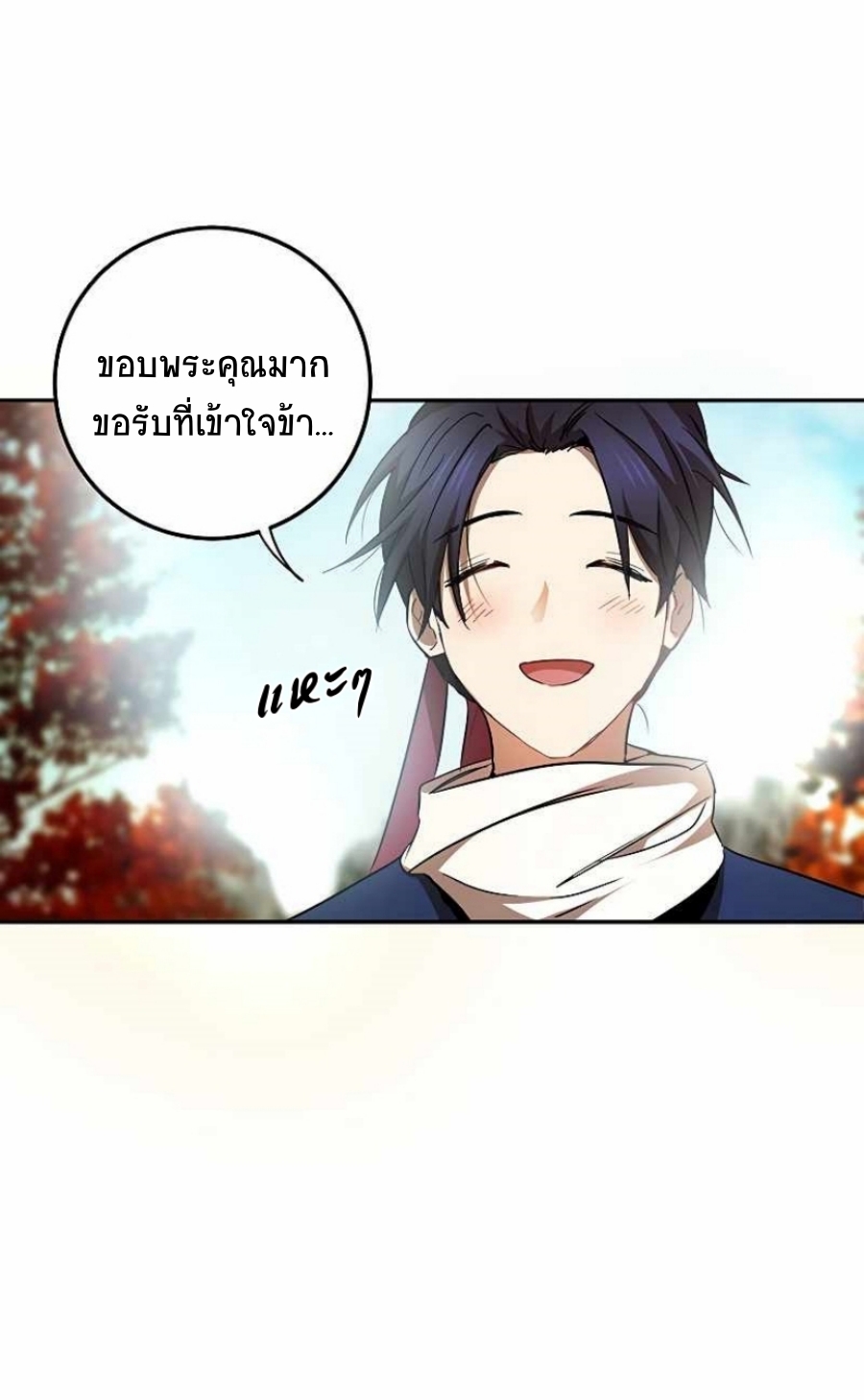 อ่านมังงะ Path of the Shaman ตอนที่ 69/32.jpg