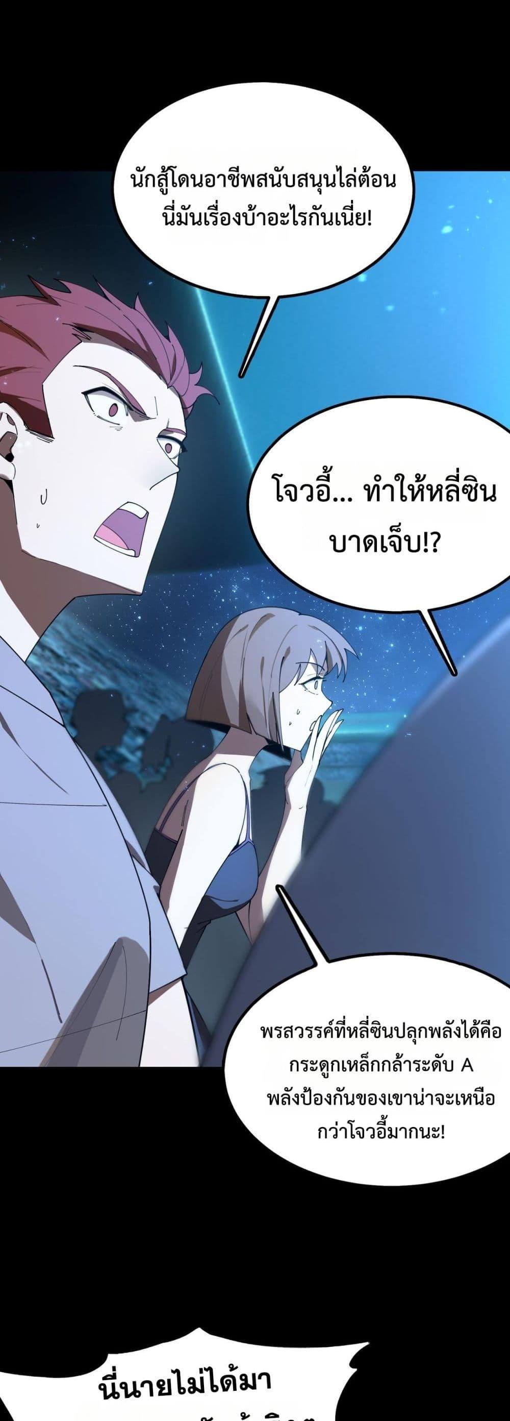 อ่านมังงะ SSS Grade Saint Knight ตอนที่ 41/32.jpg